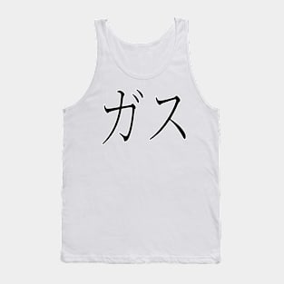 GUS IN JAPANESE Tank Top